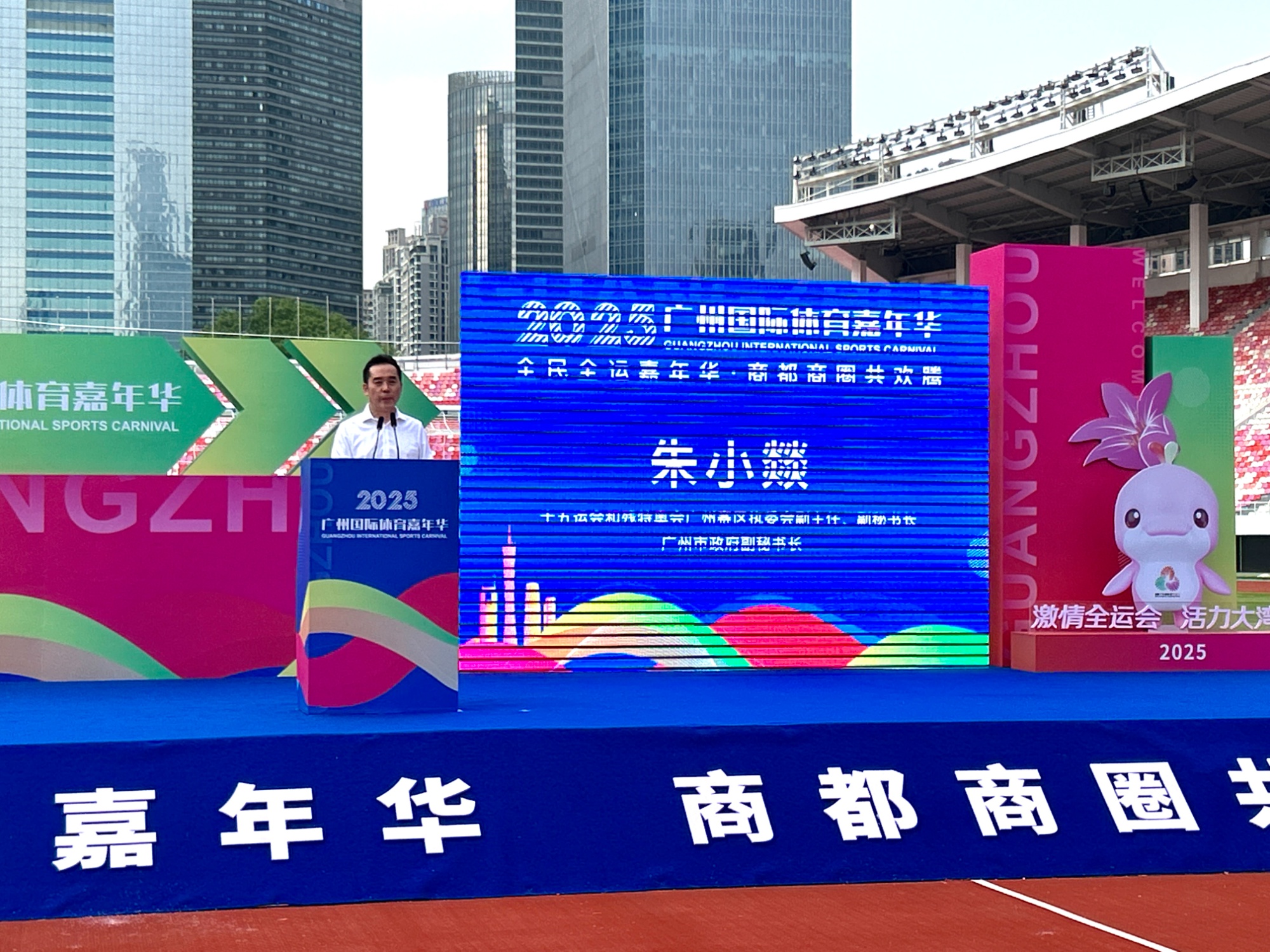 十五运会倒计时200天 广州启动首届体育嘉年华亚星体育登录(图2)